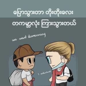 Meet your Posher, Khin